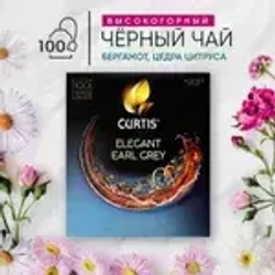 Чай в пакетиках чёрный Curtis Elegant Earl Grey, 100 шт