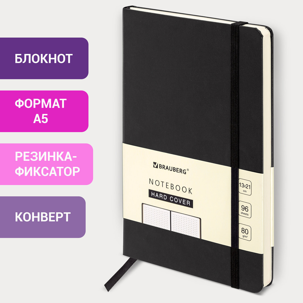 Блокнот А5 (130х210 мм) BRAUBERG ULTRA балакрон 80 г/м2 96 л. в точку черный (2 штуки в упаковке)