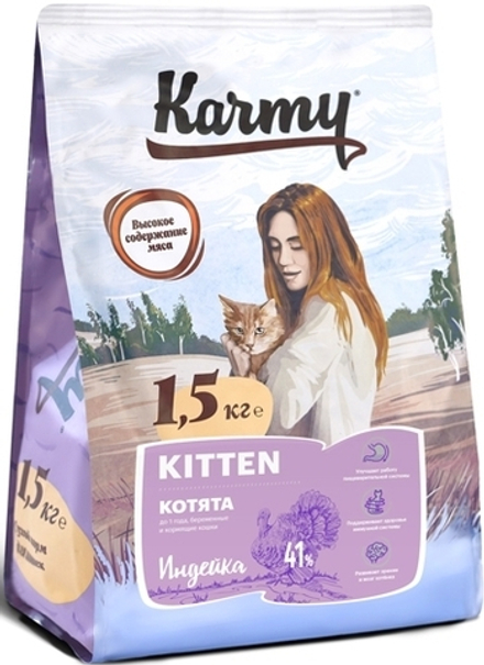 Сухой корм Karmy Kitten для беременных и кормящих кошек и котят в возрасте до 1 года Индейка 1,5 кг