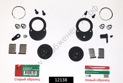 Ремкомплект трещотки, СТАНКОИМПОРТ, Т.12.60.48-SP