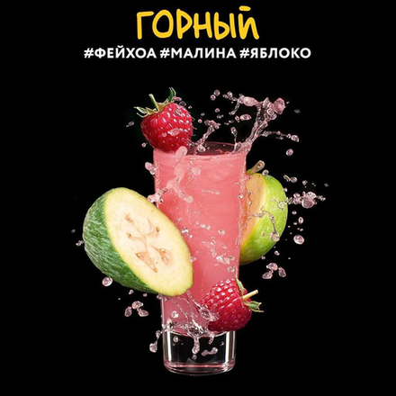 Darkside Shot - Горный 30 гр.