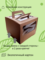 Комплект коробок для торта КРАФТ 24х20 10 шт.