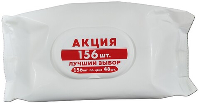 Салфет.влаж. антибактериальные 156 шт/уп Perfume White (клапан) (морск. свежесть)/ 20