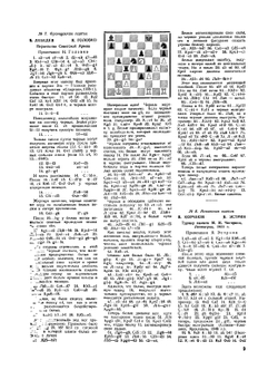 Журнал "Шахматы в CCCP". №01-12, 1952 | Коллектив Авторов