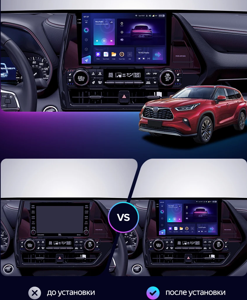 Магнитола для Toyota Highlander 4 2019-2024+ (ШГУ 8") - Teyes CC4-PRO монитор 9.5" 2K QLED на Android 13, Snapdragon 778G, AI, CarPlay, DSP, 4G SIM-слот