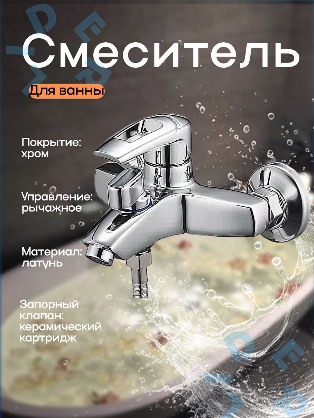 Смеситель для ванной G-Lauf LWF3-A113