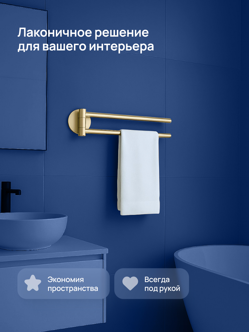 Держатель для полотенец STWORKI Киркенес S45360GM матовое золото