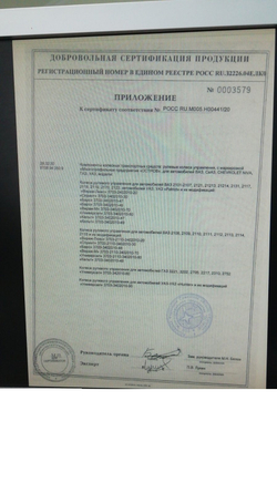 Руль Нива 4х4/Легенд, модный (анатомия)