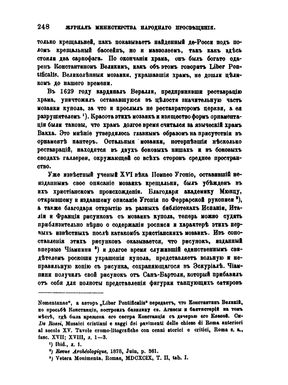 Журнал Министерства Народного Просвещения. Часть 298 | Д.В. Айналов