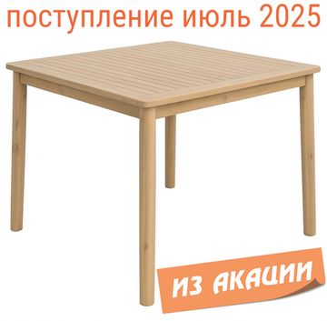 Стол деревянный обеденный Eloise