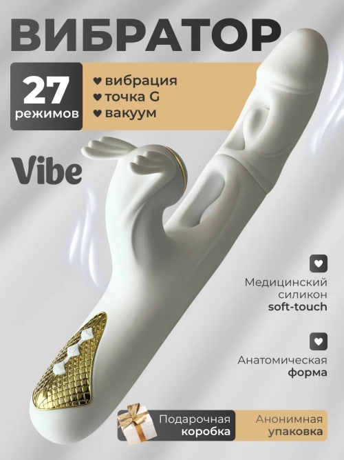 Вибратор-кролик 3в1, серый