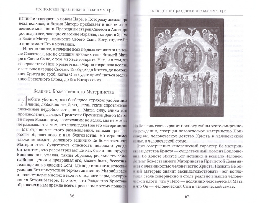 Неувядаемый цвет. Протоиерей Александр Шаргунов. В 2-х тт.