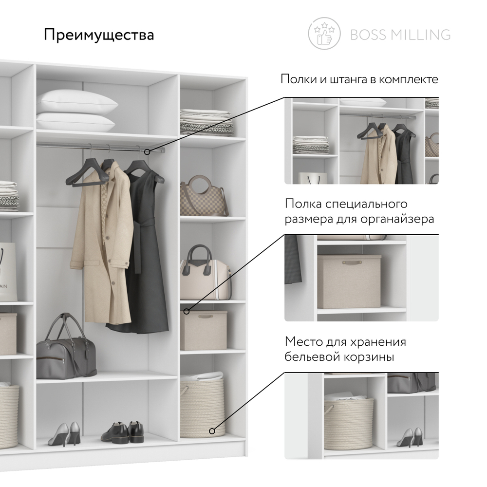 Шкаф BOSS MILLING 180 - 4Д Белый снег, Шарли белый