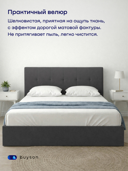Кровать БайДрим (велюр, без ПМ)