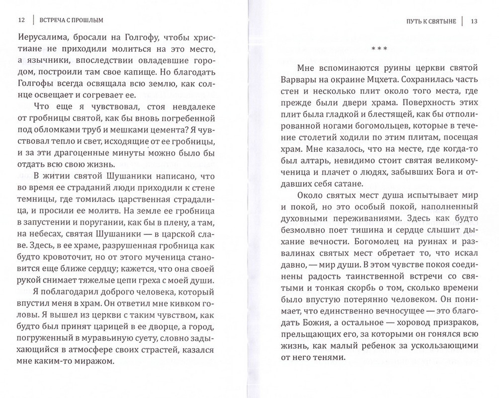 Комплект из 4 книг архимандрита Рафаила (Карелина)