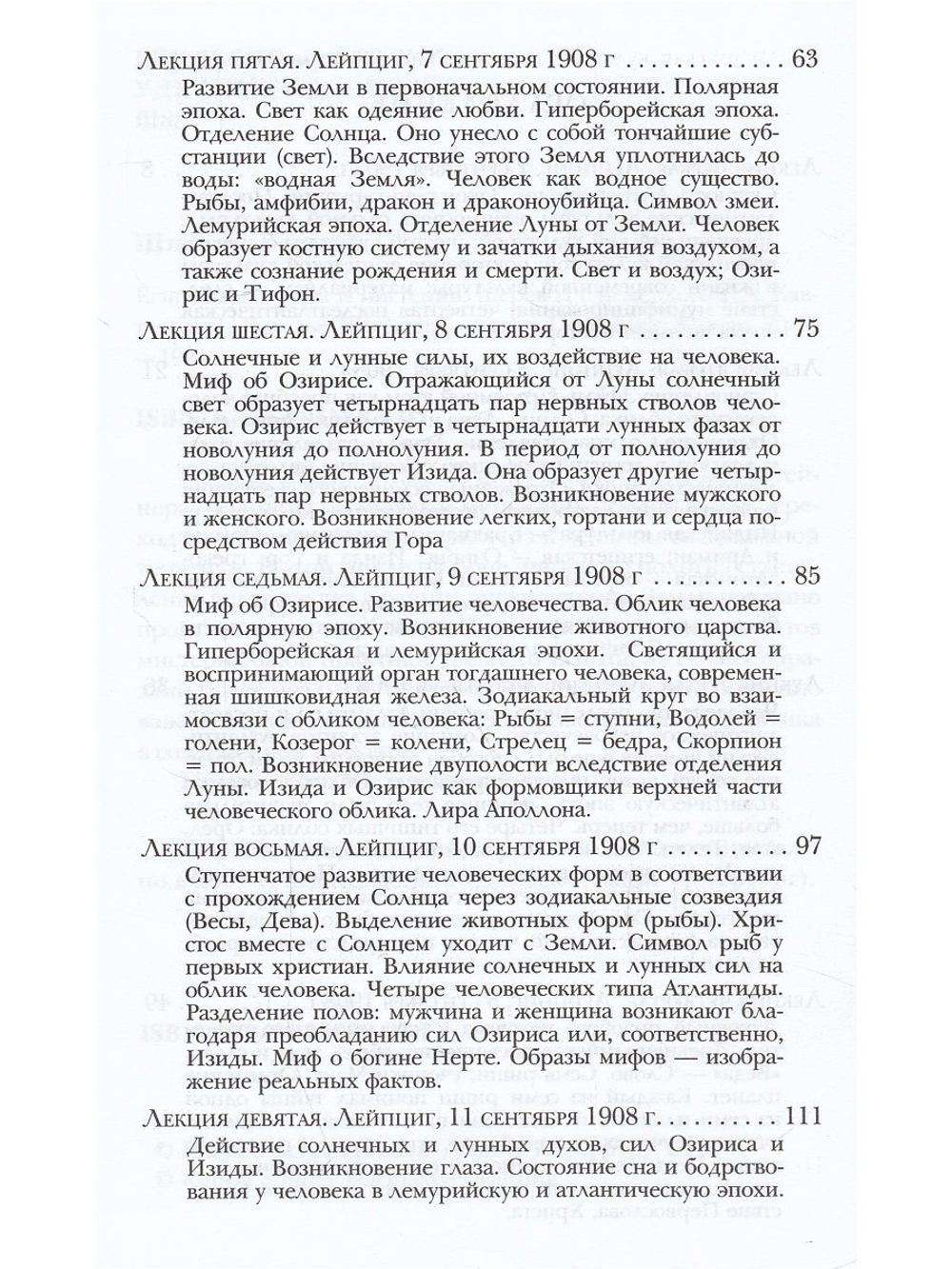 Египетские мифы и мистерии