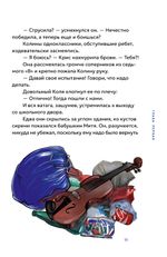 Пираты галактики Барракуда