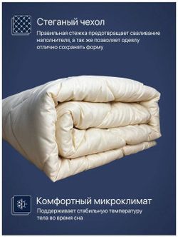 Одеяло ФС ЗОЛОТОЙ ВЕРБЛЮД 1,5сп ЛИКВИ!