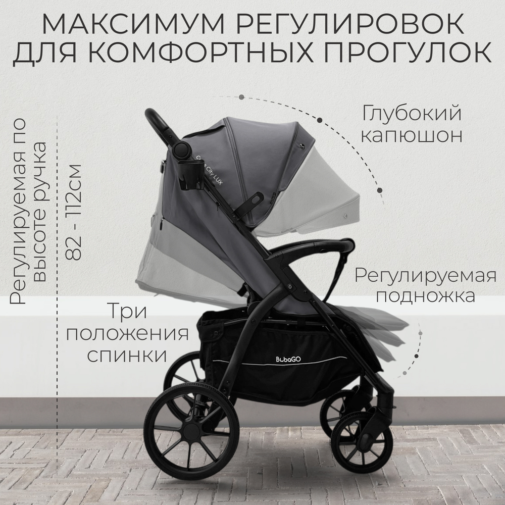 Прогулочная коляска BubaGO Cross City LUX