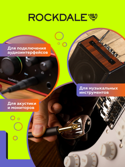 Инструментальный кабель jack-jack ROCKDALE IC002.10