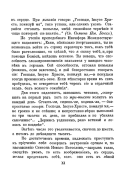 Индийский факиризм или практическая школа упражнений для развития психических способностей | Седир Поль