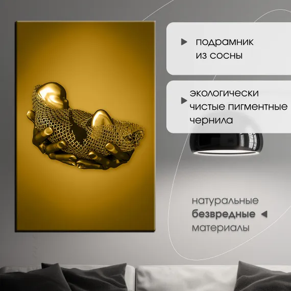 Постер "Металлическая нежность"