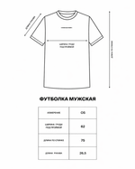 Костюм мужской COMFORT