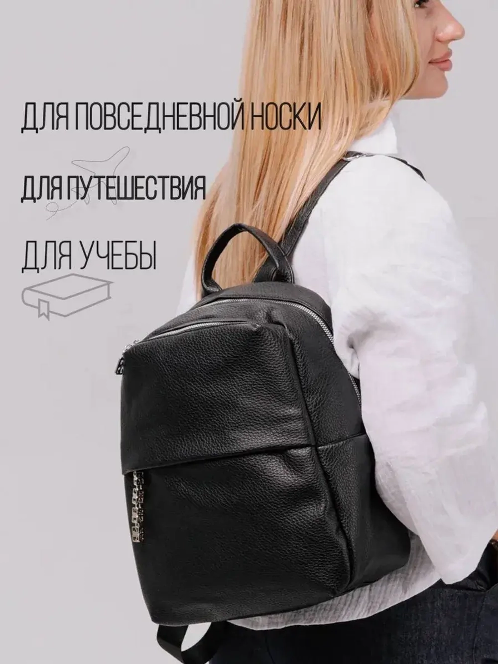 Рюкзак универсальный повседневный