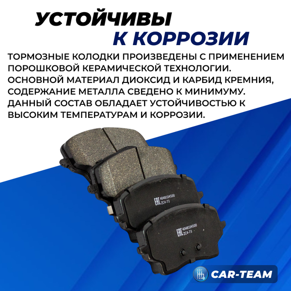 Колодки тормозные передние (керамические) Geely Monjaro (арт. ZCP-1374)