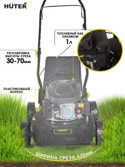 Газонокосилка Huter GLM-420LT