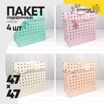 Пакет подарочный 47х47х25см "Леди" с тиснением (Микс)