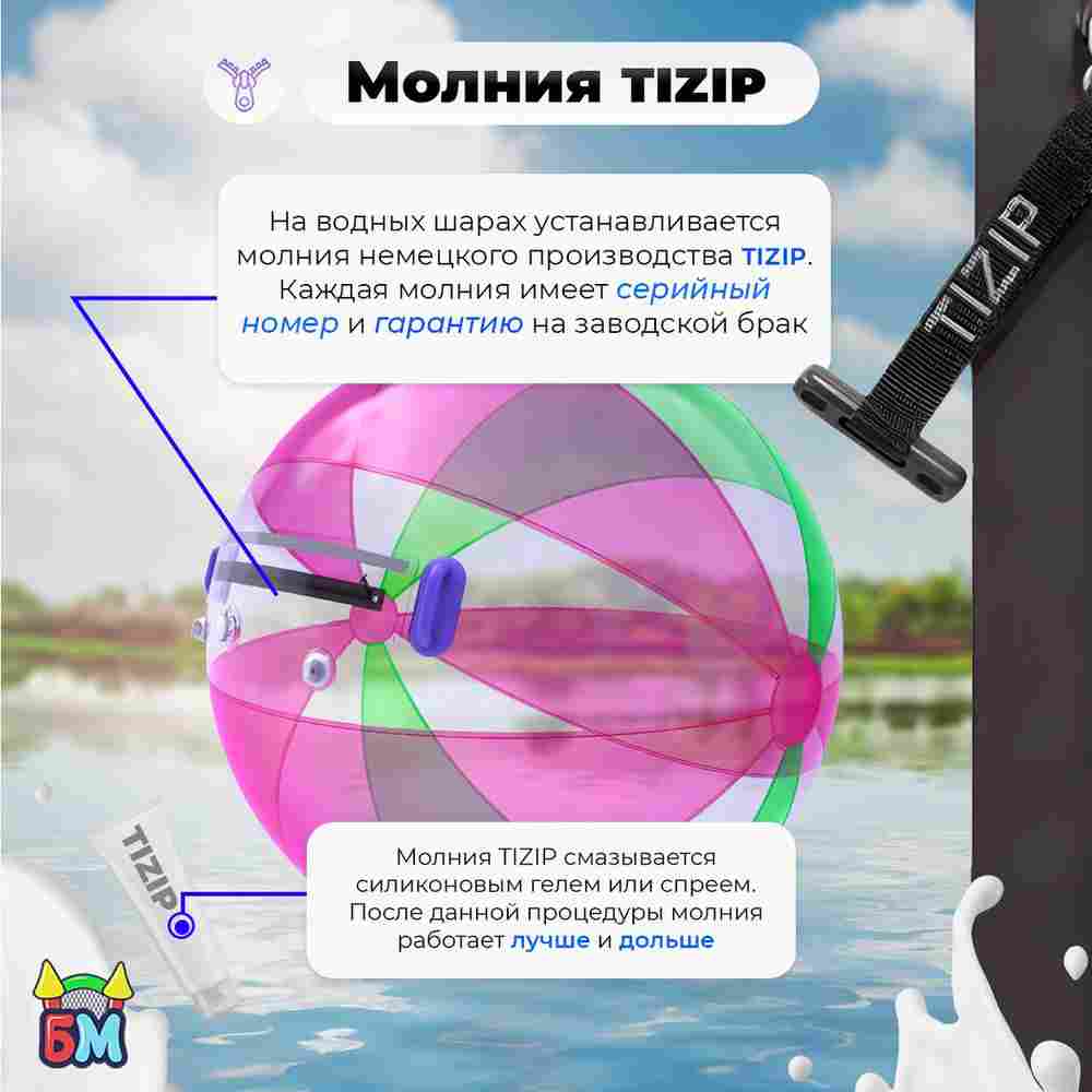 Аттракцион Водный шар ПВХ «Розово-зелёный» 2*2*2 м