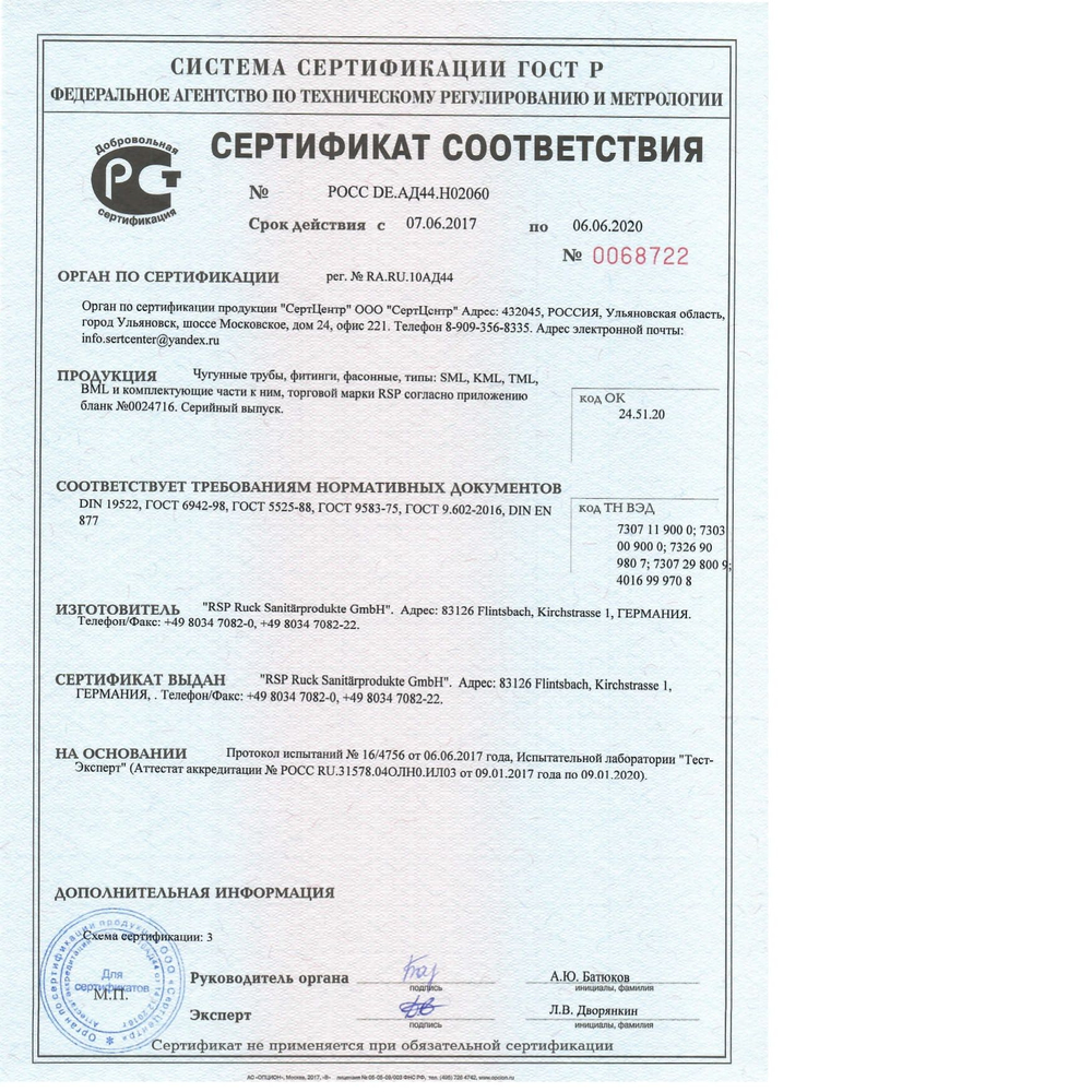 Тройник чугун SML Ду40/40мм 45гр б/растр RSP 404045