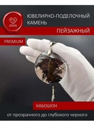 Обсидиановое зеркало кабошон пейзажный