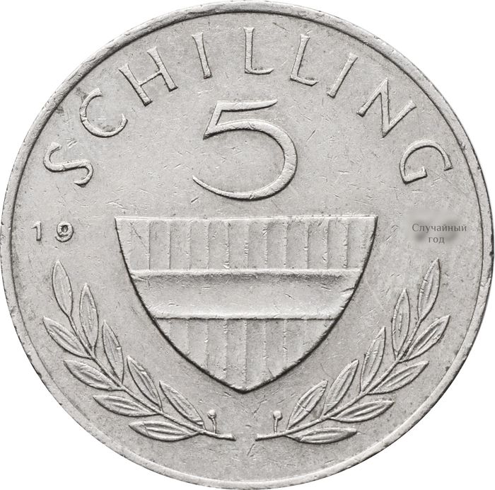 5 шиллингов 1968-2001 Австрия