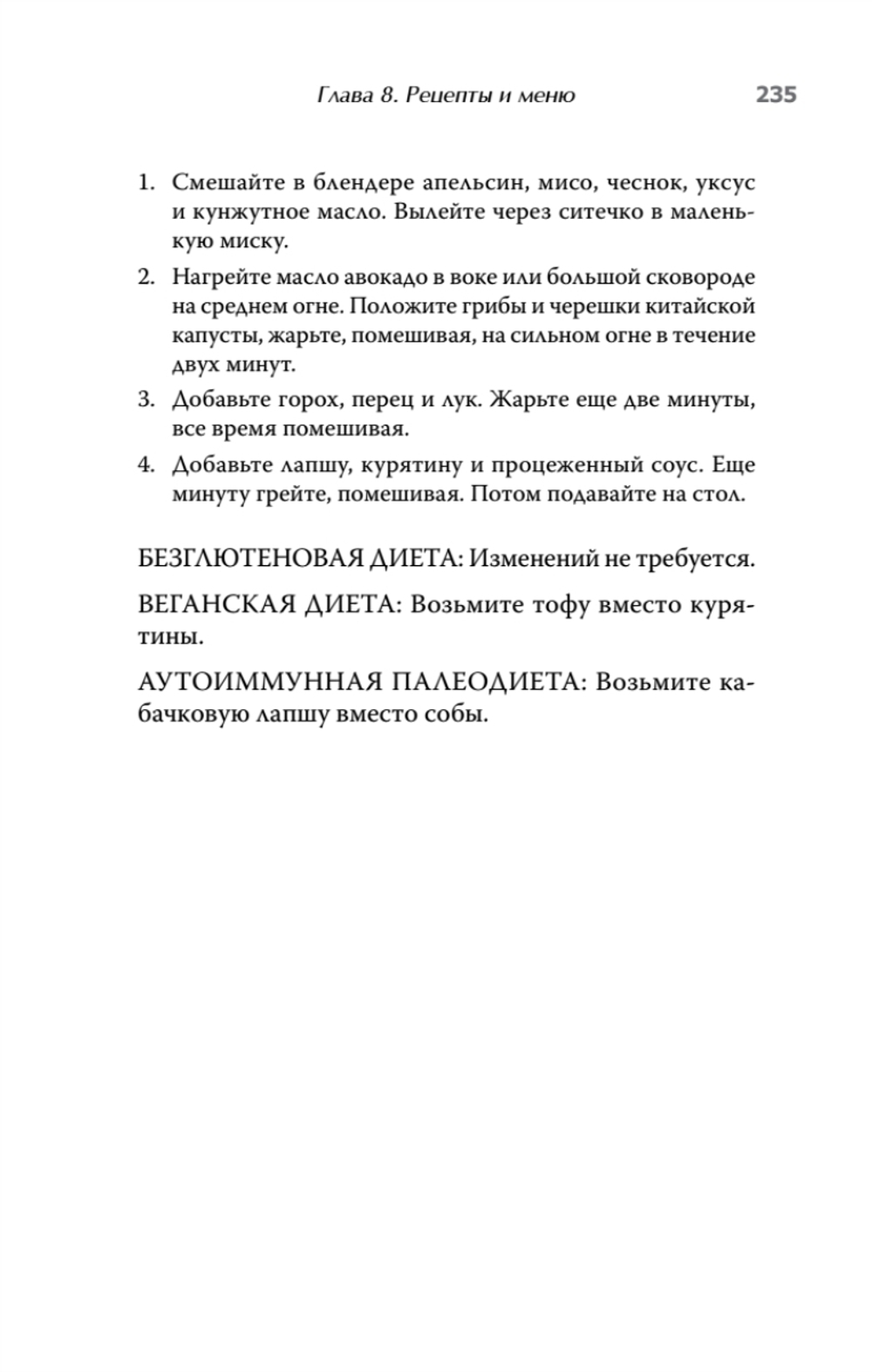 Диета для восстановления щитовидной железы: Как устранить симптомы аутоиммунного тиреоидита