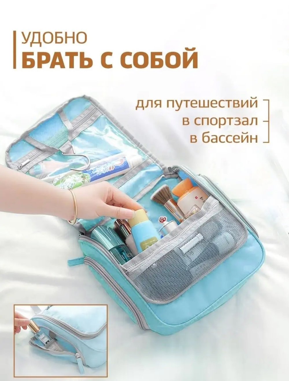 Органайзер ПУТЕШЕСТВЕННИК ЛЮКС