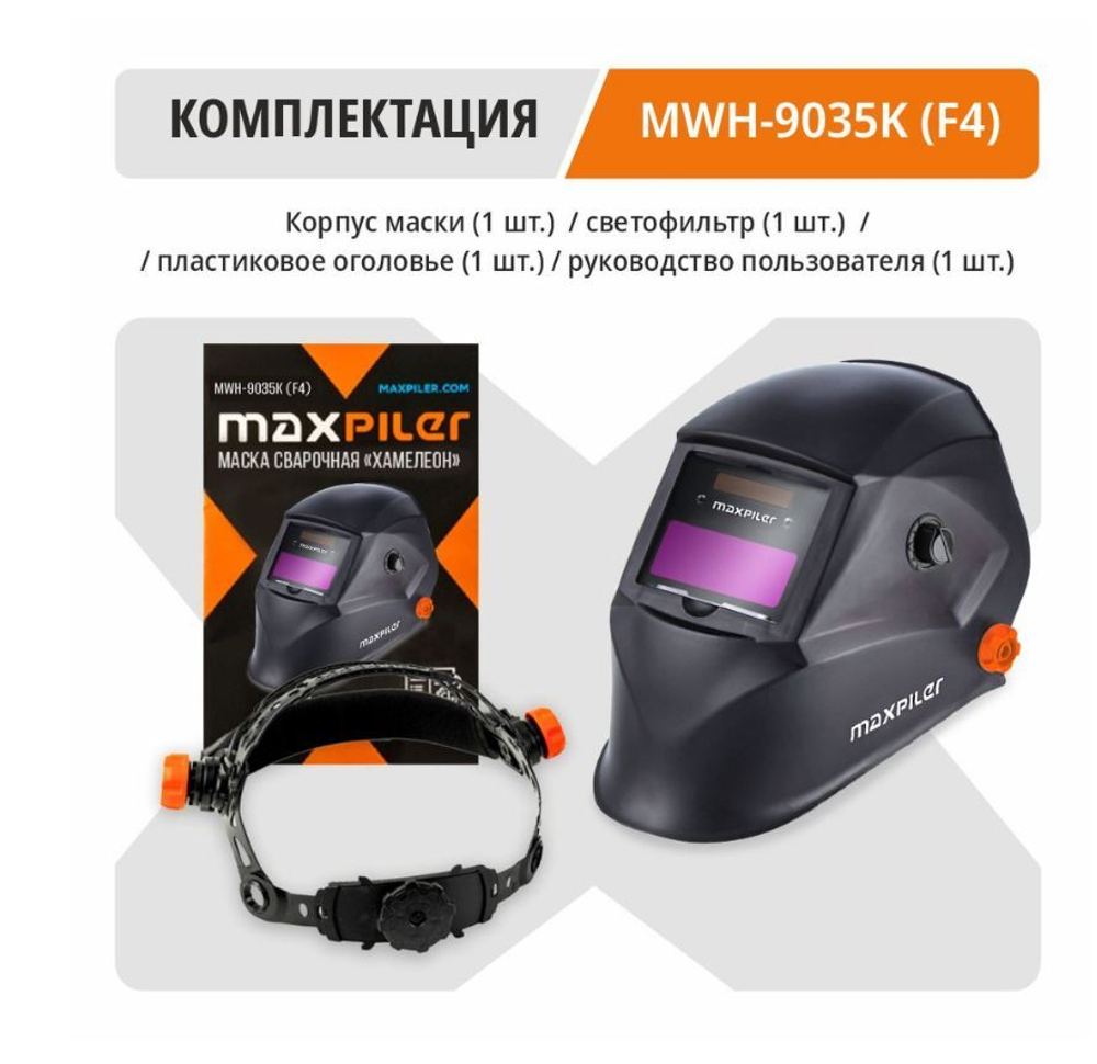 Маска Хамелеон MWH-9035K (F4) (90х35мм, 2 сенсора, 9-13 DIN, солн.+лит. бат)