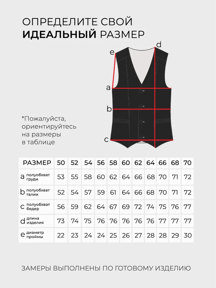 Жилет 20027 Fabrika