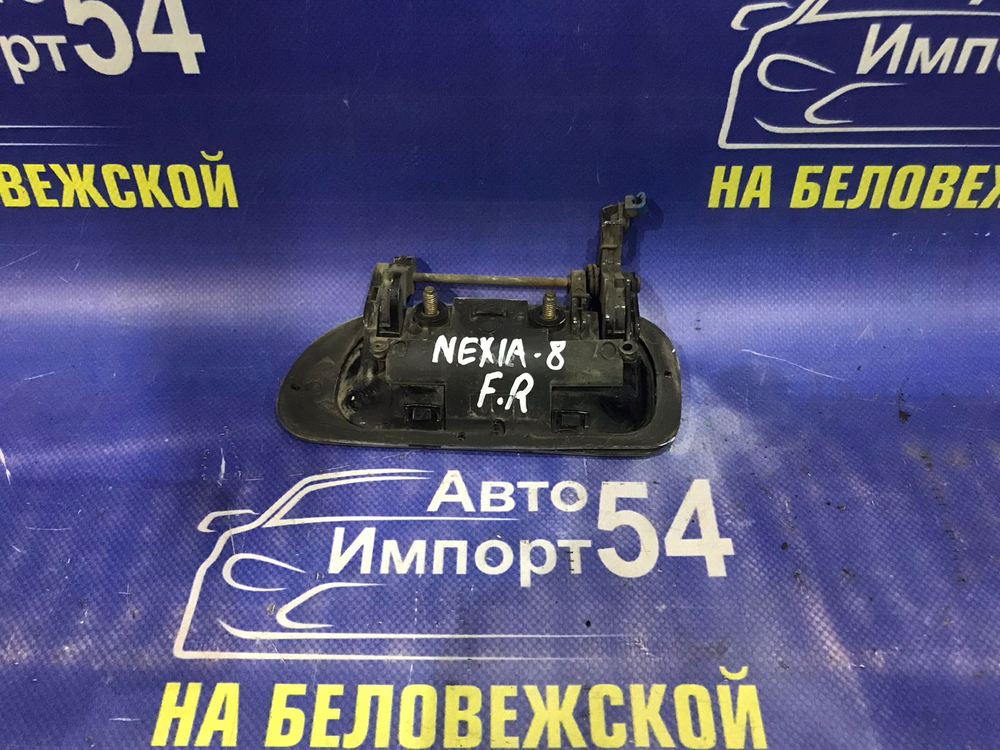 Ручка двери передней правой внешняя DAEWOO NEXIA 2006