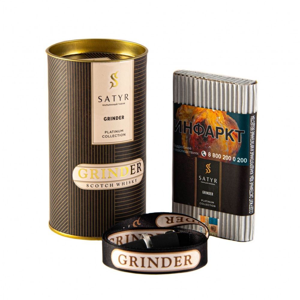 Satyr - Grinder, 100 гр