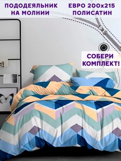 Пододеяльник Simple House "Эврика" евро 200х215 см