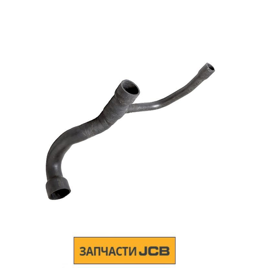 Патрубок JCB 834/00535