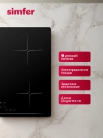 Варочная панель индукционная SIMFER H60I74S003