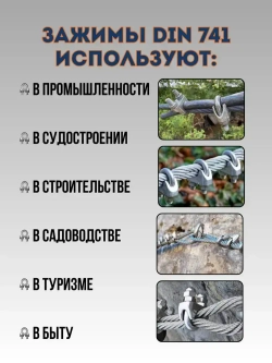 Зажим для троса Din741 М3 (10шт.)