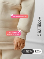 Флисовый костюм для малыша