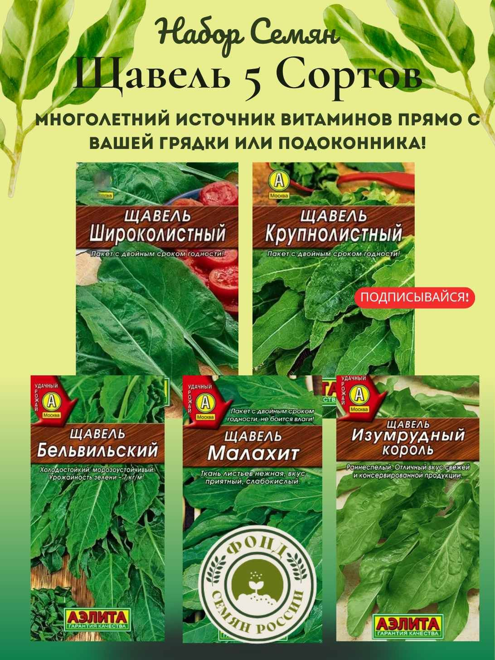 Набор семян УКРОП брак