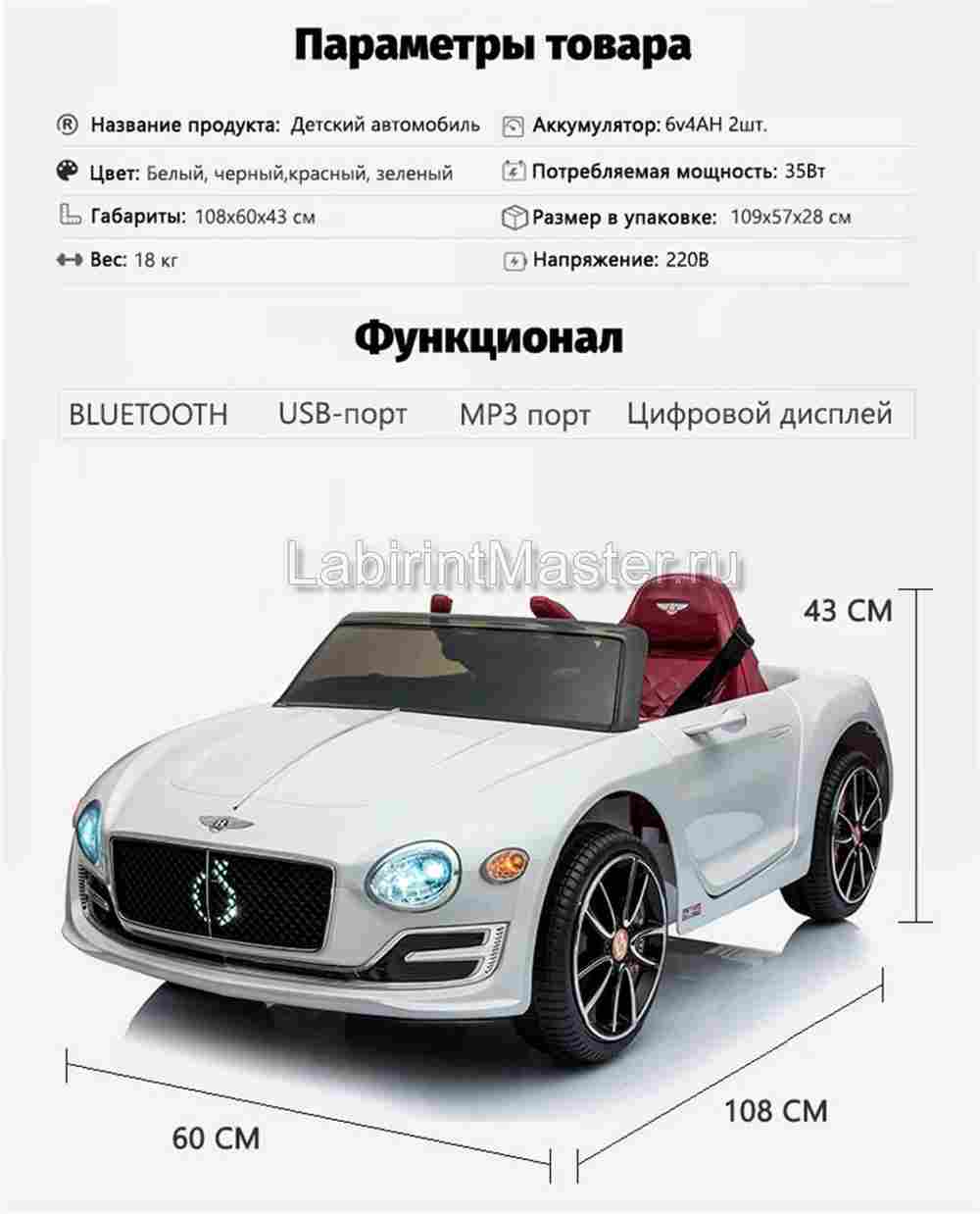 Детский электромобиль "Bentley exp12" 6V, красный