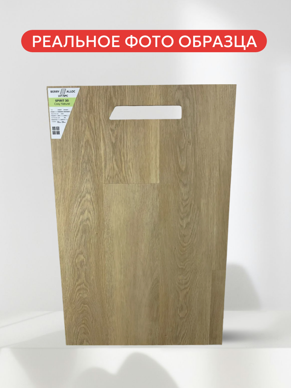 LVT BerryAlloc Spirit Home 30 GD Cosy Natural (1219,2x184,1мм;2 мм/0,3 мм.) (3,367 кв.м/15 шт.)NEW