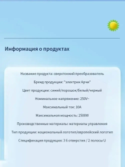 Тройник VVO разветвитель для розетки плоский поворотный для розеток типа А и С 10А